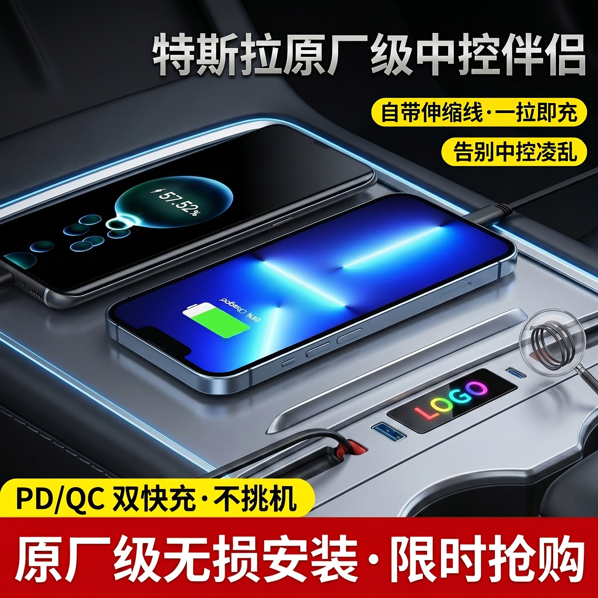 特斯拉Model3/Y拓展坞65W快充车载充电器自动伸缩线内饰改装配件