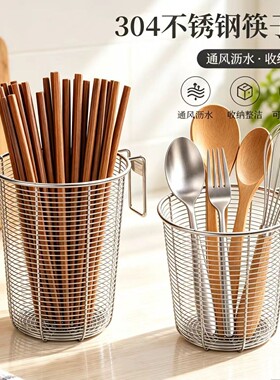 304不锈钢筷子筒壁挂式放勺叉筷沥水笼厨房专用餐具收纳筒置物架