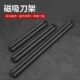 磁吸刀架厨房壁挂式 强力磁铁刀具收纳架刀座家用菜刀置物架双磁条
