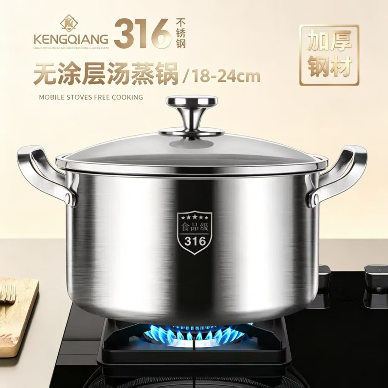 铿锵316不锈钢汤锅蒸锅奶瓶消毒