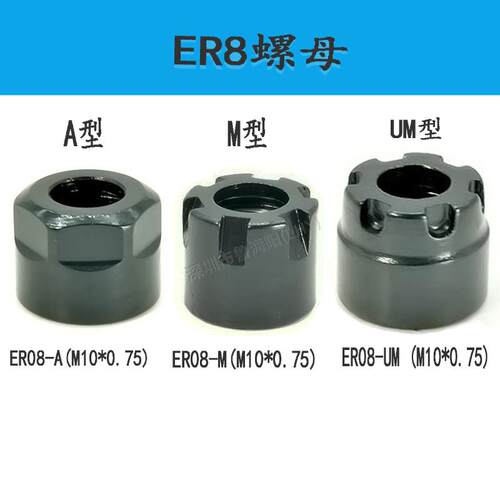 ER8螺母加硬M12螺帽六角压帽AMUM