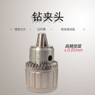 B10钻夹头标准型钻夹头1-13mmJT6钻夹头日月潭扳手钻夹头钻头