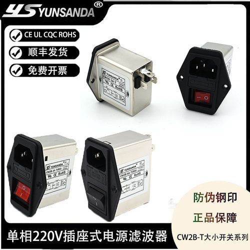 三合一带开关双保险电源滤波器