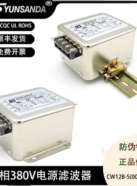 CW12B-60A-R三相三线导轨式EMI电源滤波器高性能净化抗干扰380v