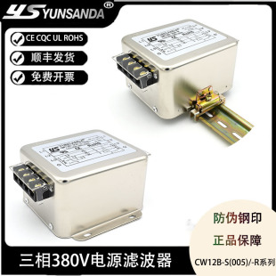 EMI电源滤波器高性能净化抗干扰380v R三相三线导轨式 CW12B 60A