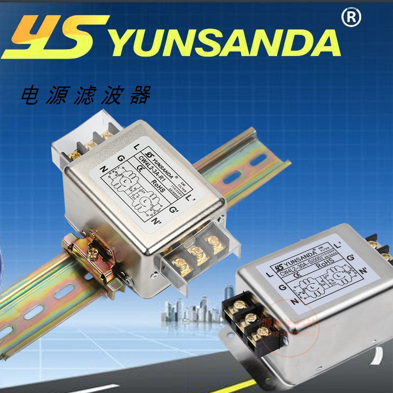 CW4L2-30A-R1单相220V导轨式电源滤波器台湾YUNSANDA交流净化EMI