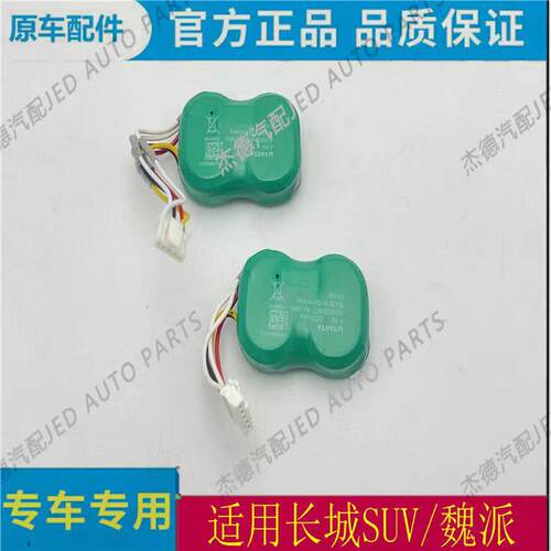 适用哈弗h6h7h8h9魏派车载电源