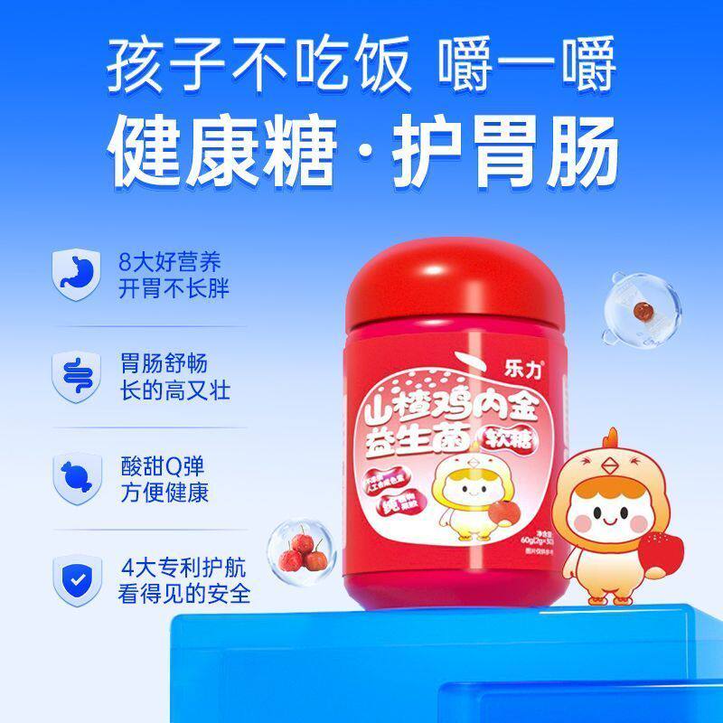 乐力山楂鸡内金益生菌软糖30粒/瓶