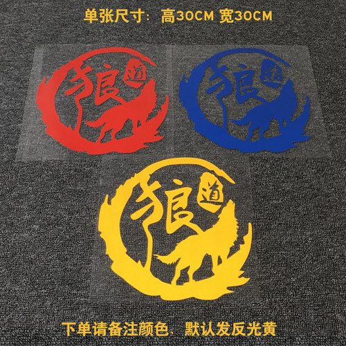 龙狼虎头图腾订制 大货车贴纸装饰大车贴画 个性网红车头车身贴纸