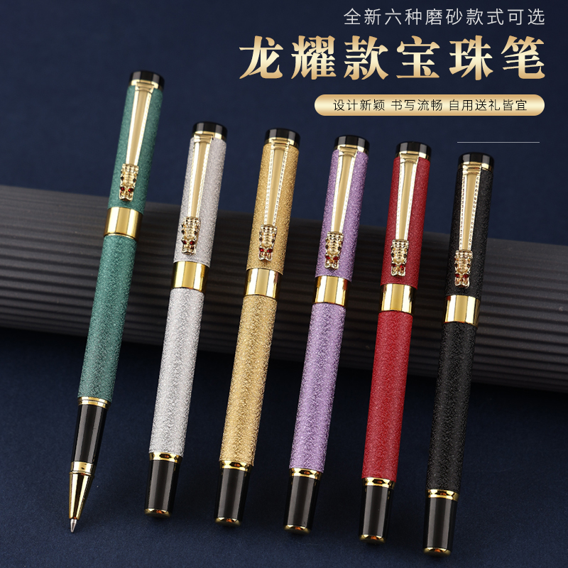 宝珠笔中国风龙头可刻字