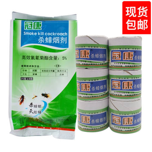 灭蟑螂新款异特隆灭虫宁滴剂蛾子烟雾剂家用强效烟熏神器小强克星