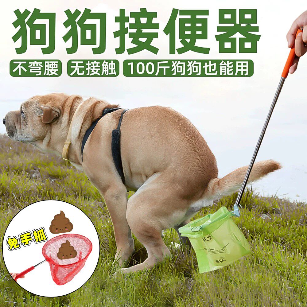 狗狗拾便器免手抓袋式伸缩