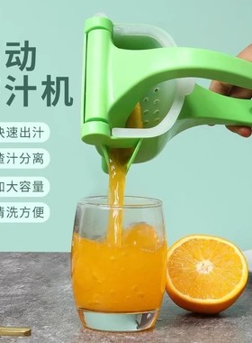 手动榨汁机家用榨汁神器小型便携式挤压器水果渣汁分离压汁机压榨
