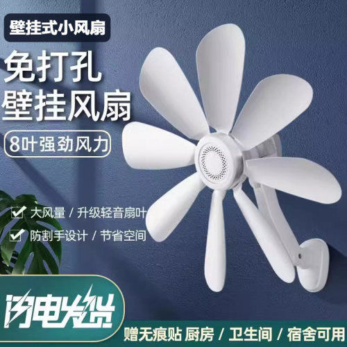 新款壁扇壁挂式厨房小风扇