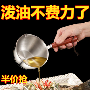 304不锈钢热油小锅家用热油专用泼油锅厨房小勺浇油榨油烧油神器