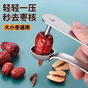 红枣去核器开枣核神器家用多功能枣子取枣胡心不锈钢奶枣去核工具