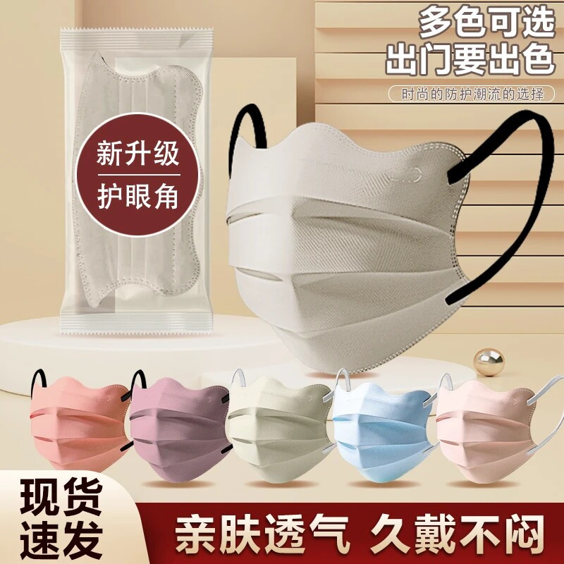 立体透气防晒显脸小口罩
