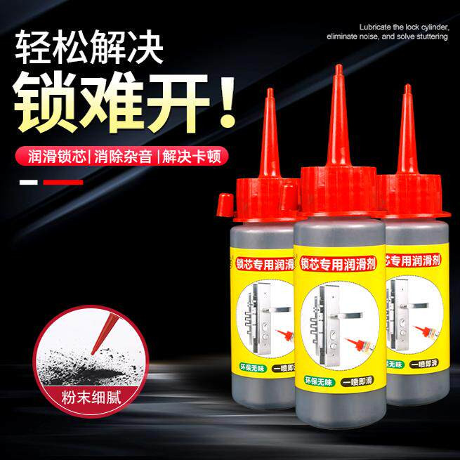 锁芯润滑粉钥匙孔防盗门图片