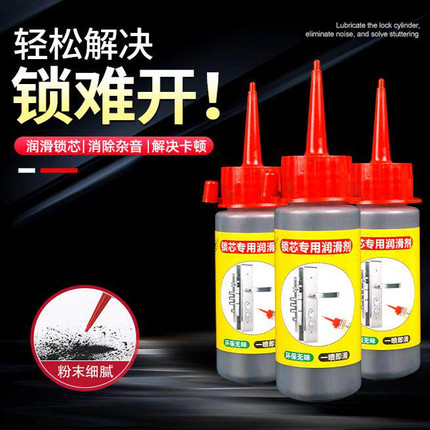 石墨粉锁芯润滑剂专用钥匙孔门锁防盗门铅粉润滑铅笔粉机械润滑粉