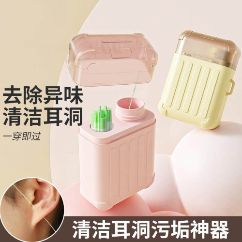 耳洞清洁线防堵去异味