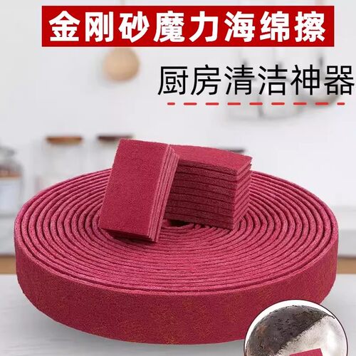 加厚金刚砂百洁布强力除锈