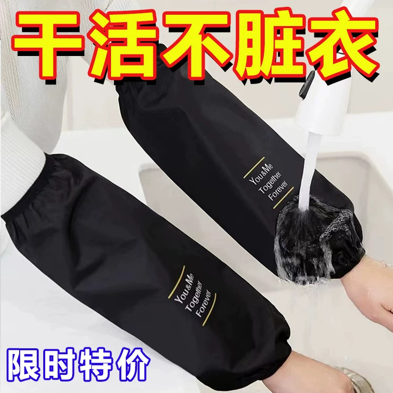 秋冬防水防油防脏厨房工作袖套