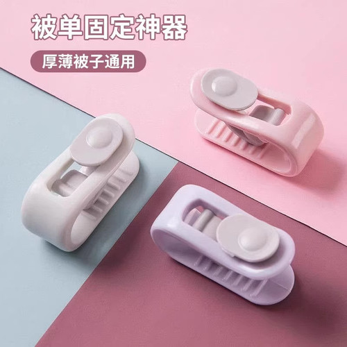 床单被套隐形无针固定器
