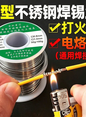 不锈钢可用高纯度电焊丝