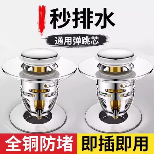 卫生间洗脸盆漏水塞子