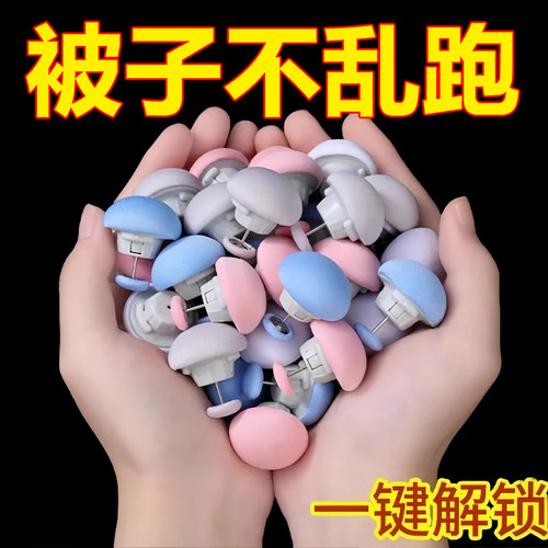 被子固定器防跑防滑加绒不冰