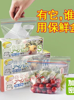 自封密实保鲜袋冰箱冷冻