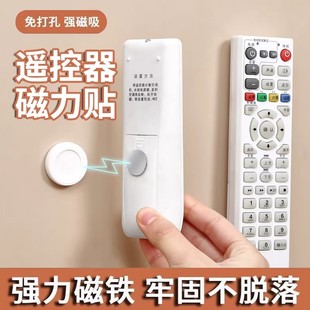 遥控器磁吸贴收纳上墙免打孔壁挂强力磁片插线板固定器子母扣挂钩