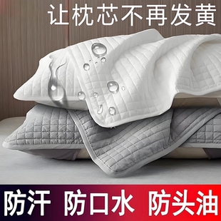 枕芯保护套隔离层枕头保护套加厚枕头套对装枕巾防脏防螨防汗