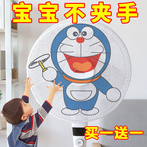 电风扇防护网防尘罩防夹手