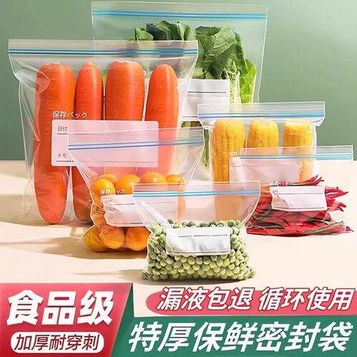 双筋密实食品自封保鲜袋