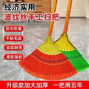 扫把家用新款扫帚扫地波纹丝耐用牢固老家农村学校环卫工不沾头发