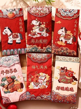 2026仿立体刺绣风格马年创意红包可爱卡通新年利是封新年压岁春节
