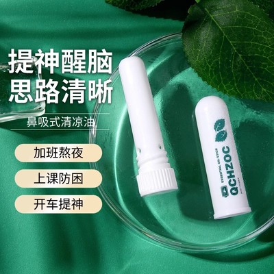学生提神醒脑薄荷清醒棒