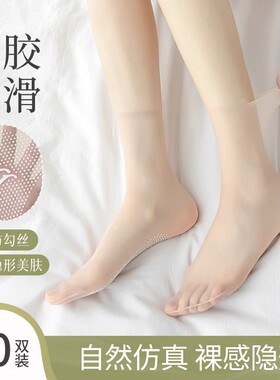 防滑丝袜女短款夏季薄款防勾丝透明耐磨中筒无痕肉色隐形水晶短袜