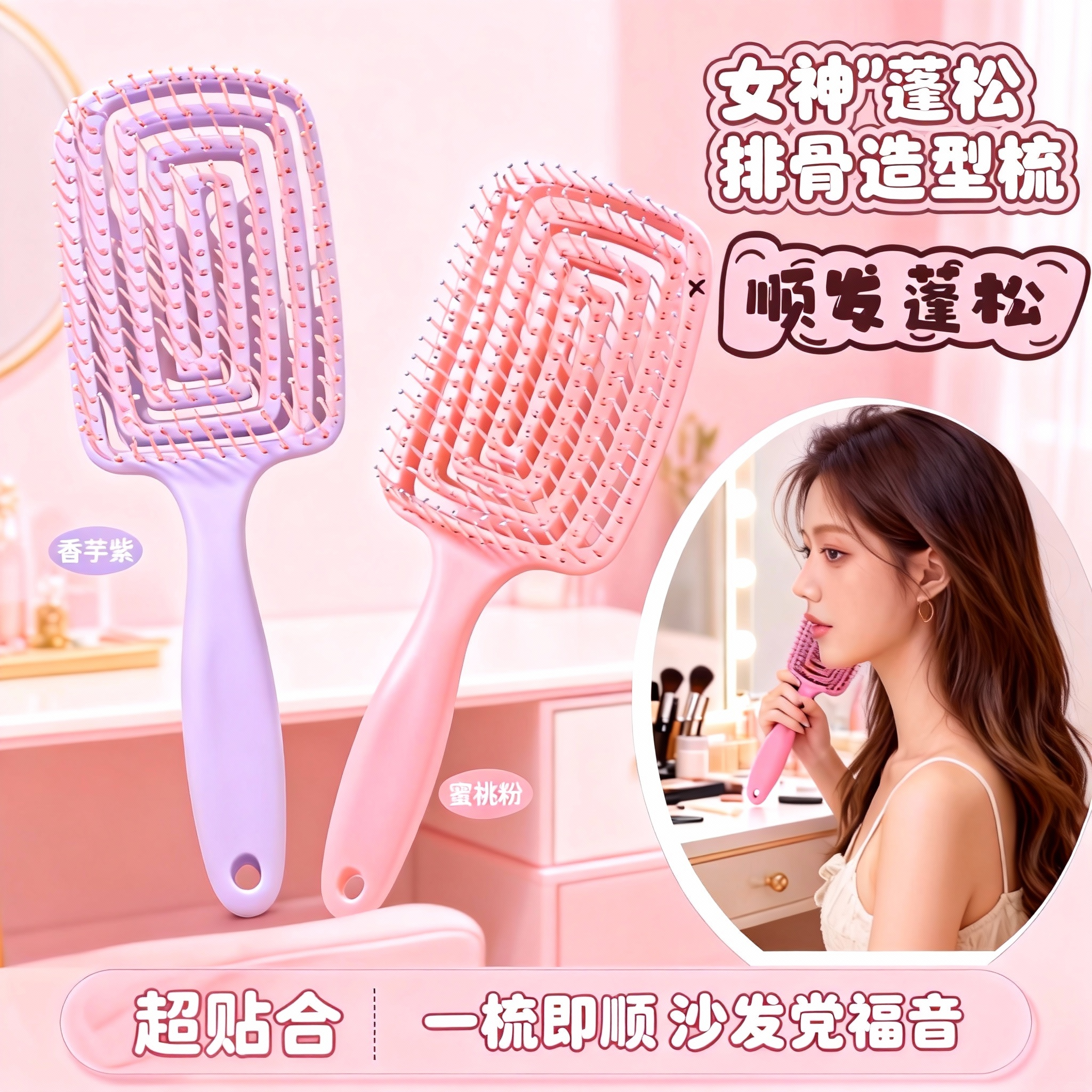 立式排骨梳高颅顶蓬松