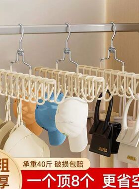 多功能旋转衣架内衣吊带丝巾