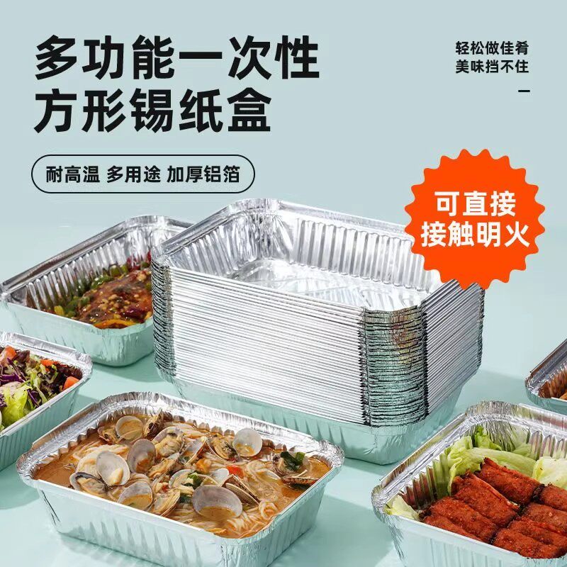 空气炸锅方形铝箔锡纸盘