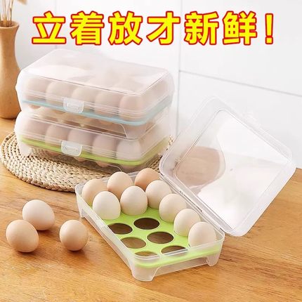 鸡蛋收纳盒带盖冰箱侧用保鲜盒鸡蛋防摔格收纳箱厨房整理收纳神器