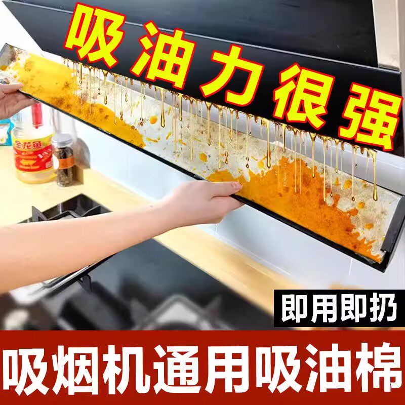 油烟机加厚吸油棉油盒油槽垫纸厨房防水防油贴纸抽烟通用吸油纸