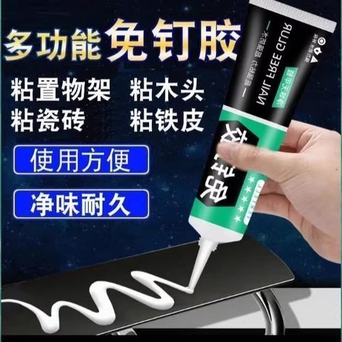 强力代钉胶粘墙面瓷砖