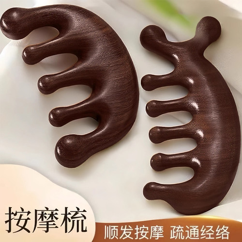 经络按摩梳五骨梳头疗梳