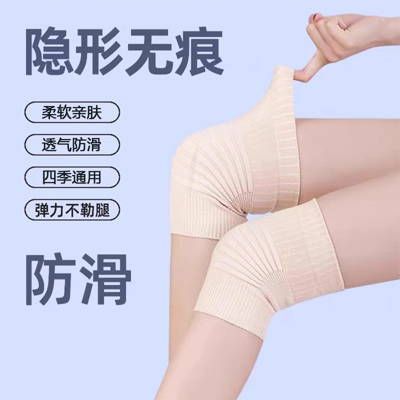 夏季空调房护膝盖男女薄款保暖膝关节老寒腿老年人防寒防滑护套