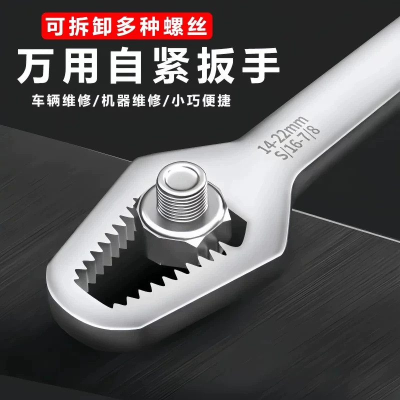 自紧梅花双头两用扳手快速省力