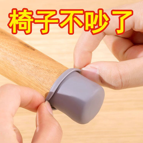 静音桌椅加厚耐磨脚套