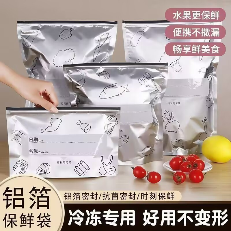食品级铝箔真空保鲜袋